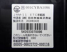 バイク用 アンテナ分離型 二輪車用 ETC 車載器 9089 1804_画像3