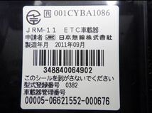 バイク用 アンテナ分離型 ETC 別体型 9088 1109_画像3