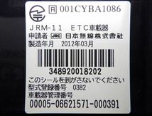 JRC JRM-11 バイク用 アンテナ分離型 別体型 ETC 9093 1203_画像3