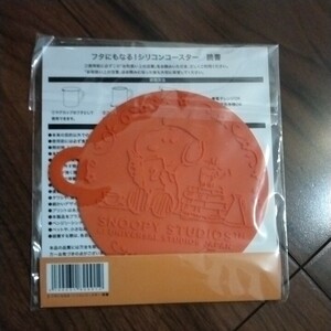 [ not for sale ] Snoopy silicon Coaster 