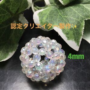 神聖幾何学フラーレン水晶 レインボー水晶カット4mm 宇宙エネルギー 美しい