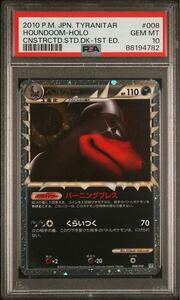 psa10 ヘルガー　グレート　L2　008/019　レジェンド　LEGEND　ポケモン