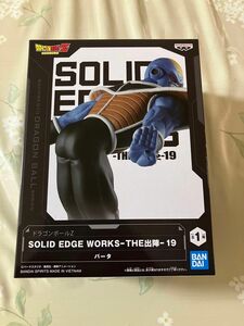 ドラゴンボールZ SOLID EDGE WORKS THE出陣 バータ　中身のみ