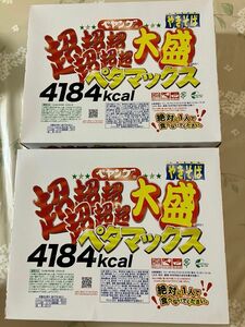 ペヤング 超超超超超超大盛ペタマックス 4184カロリー 2個セット 焼きそば インスタント 