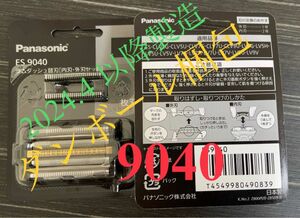 @ 2個 ES9040 パナソニック ラムダッシュ 5枚刃替刃 新品 Panasonic シェーバー替刃 替刃