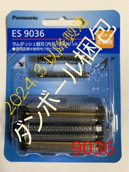 ES9036 パナソニック ラムダッシュ 5枚刃替刃 新品 Panasonic シェーバー替刃 替刃
