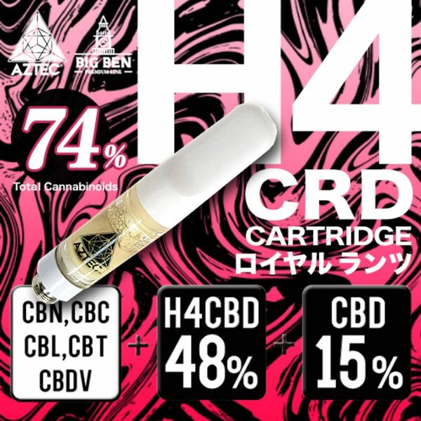 【新発売20％OFF】AZTEC H4CRD カートリッジ 0.5ml H4CBD+CRD+テルペンTC74%【ロイヤルランツ】