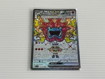 ポケモンカード　変幻の仮面　かまどのめんex [SR] （SV6_115/101）　トレカ_画像1