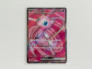 ポケモンカード　ミュウex [SR] （SV2a 195/165）　トレカ　 ポケモンカード151（イチゴーイチ）