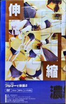 ブルマーで体操2 jelenk u-718 特別プレゼント企画7 説明欄必読! ブルマ DVD_画像2