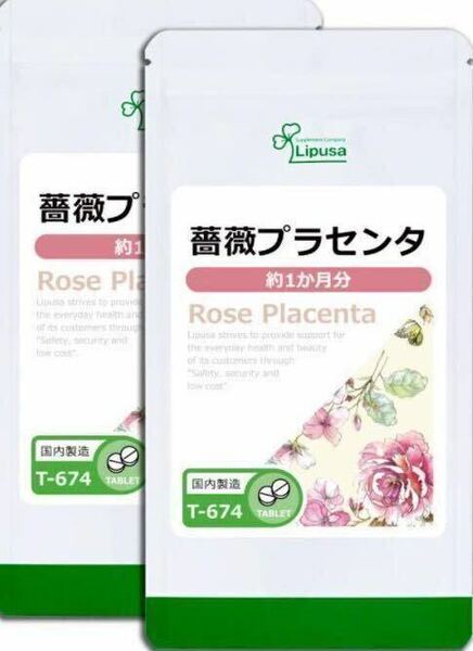 ★送料無料★薔薇プラセンタ 約2ヶ月分(1ヶ月分60粒×2袋)(T-674)リプサ サプリメント バラプラセンタ 植物プラセンタ エイジングケア 美容