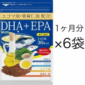 ★送料無料★DHA+EPA エゴマ油 亜麻仁油配合 約6ヶ月分(約1ヶ月分30粒入×6袋)シードコムス サプリメント