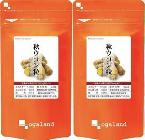 * free shipping * autumn turmeric bead approximately 6 months minute (2025.12~)(3 months minute 270 bead go in ×2 sack ) auger Land supplement 