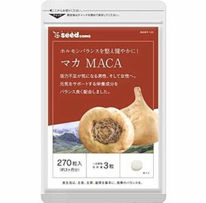 ★送料無料★マカ MACA 約3ヶ月分(90粒入り)シードコムス サプリメント マカ粉末 亜鉛酵母 健康 活力 ストレス