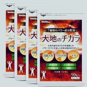 ★送料無料★ 大地のチカラ 約12ヶ月分(2026.2~)(3ヶ月分90粒入り×4袋)高麗人参 トナカイの角 マカ シードコムス サプリメント