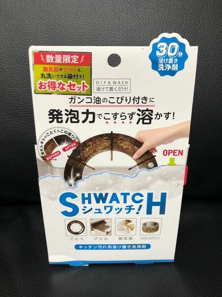 新品未使用 油汚れ用洗剤 シュワッチ