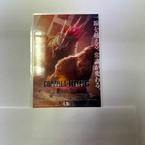  Godzilla × navy blue gmbichike card number notification only 1~4 sheets 