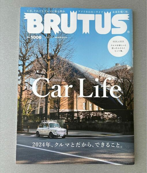 【美品】Brutus ブルータス No.1006 5/1発売 Car Life