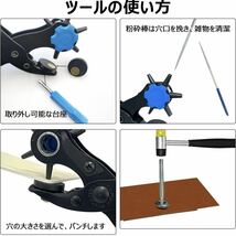 レザークラフト 打ち具 ハトメパンチ ハンマー 定規 フルセット グレードアップ_画像4