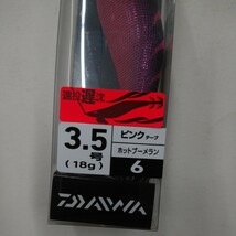 新品 ダイワ Daiwa エギ エメラルダス ラトル タイプS 3.5号 ピンク-ホットブーメラン _画像2