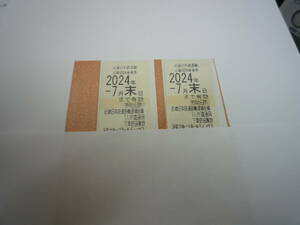 ◆近畿日本鉄道（近鉄） 株主優待 乗車券 ２枚◆送料無料◆ 2024年7月末日まで★①
