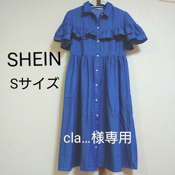 SHEIN 袖フリル デニムワンピース 前開き 紺 Sサイズ