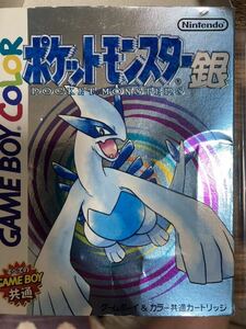 【GB】 【箱付き】【説明付き】ポケットモンスター 銀（ゲームボーイ）（ゲームボーイカラー ）