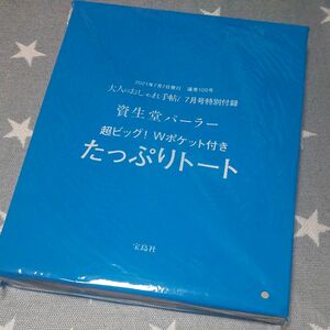 資生堂パーラー トートバッグ 雑誌付録