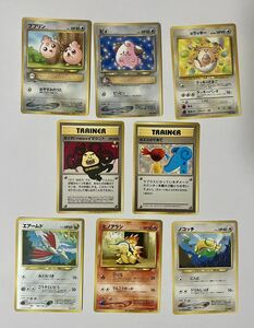 【1円〜】【美品】旧裏　ポケモンカード ププリン ピィ ラッキー イマクニ カスミのてあて エアームド ヒノアラシ ノコッチ 計8枚　旧裏面