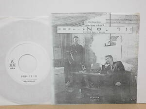  promo *Pet Shop Boys pet * shop * boys /. some stains. angel *Promo EP 7~ PRP-1216