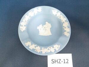 コSHZ-12 ウエッジウッドWEDGWOOD■英国製 ジャスパーウエア ブルー 灰皿■アッシュトレイ/小物入れ/陶器/長期保管品