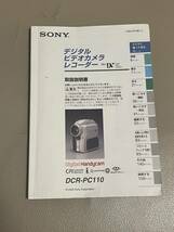 SONY ソニー ハンディカム Handycam DCR-PC110 デジタルビデオカメラ_画像9