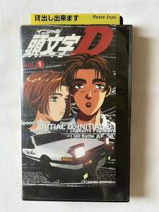 VHS ビデオテープ レンタル落ち 頭文字D イニシャル D First Stage Vol.1 アニメ