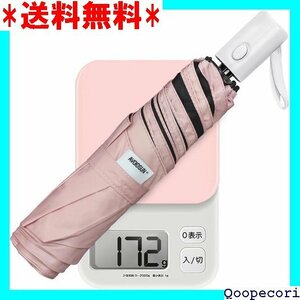 ☆人気商品 日傘 UVカット超軽量172g 折りたたみ傘 完全遮光 便利 出張 登山 子供 プレゼント 6本骨 UPF50+ 62