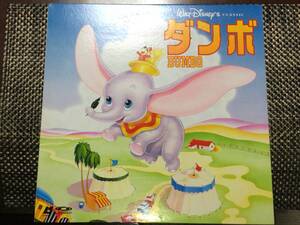 ●LD「ダンボ」●の商品画像