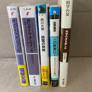 単行本　5冊まとめて