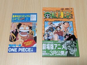 ONE PIECE☆ワンピース 12巻 初版【帯・新刊案内小冊子付】 尾田栄一郎　集英社　ジャンプ・コミックス