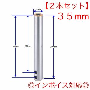 【2本セット】●送料無料● ピン径 35mm 全長260mm　焼入れ　ニップル付　ユンボ　バケットピン　建設機械　オートエース建機　送料無料