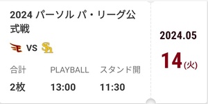 5/14 (Вт) Rakuten Eagles vs Fukuoka Softbank Rakuten Mobile Park Rakuten Mobile Sheet Приглашение на сторону 2 серийные номера, включая проход