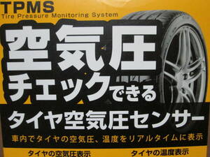タイヤ空気圧＆タイヤ温度をリアルタイム表示　アラーム警告　カシムラ