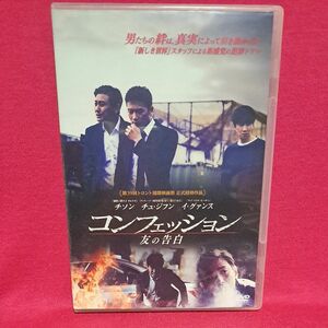 レンタル落ち　コンフェッション 友の告白 【字幕】 DVD 