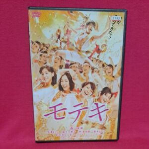 モテキ DVD 東宝　レンタル落ち