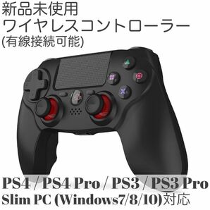 新品未使用　PS4 互換性　ワイヤレスコントローラー　有線接続可能　ケーブル付き　PS3 プレステ4 黒　ブラック