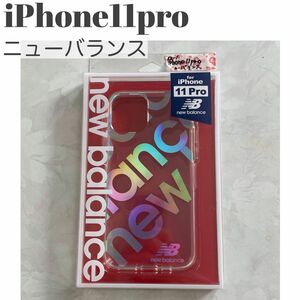 新品未使用　iPhone11pro用ケース　ニューバランス　スタンプロゴ　オーロラ　iPhoneケース　携帯ケース　クリア　