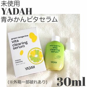 未使用　※外箱一部破れあり　青みかんビタセラム　30ml ヤダー　YADAH 美容液　韓国スキンケア　スキンケア　