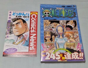 ワンピース ONE PIECE 23巻 初版 帯付 チラシ 著書:尾田栄一郎