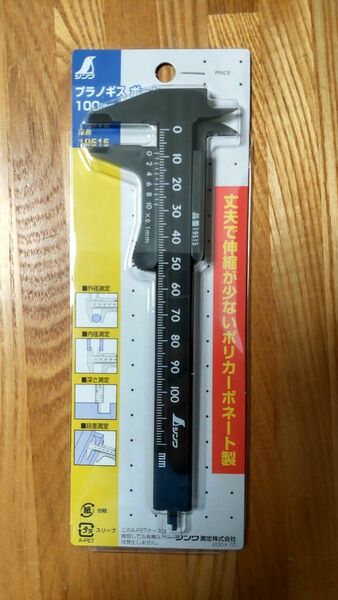 シンワ測定 Shinwa Sokutei プラスチックノギス ポッケ 100mm 19515