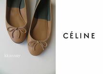 CELINEセリーヌ*バイカラーバレエシューズ36_画像1