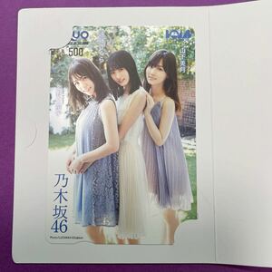 【未使用】乃木坂46山下美月、遠藤さくら、北野日奈子QUOカード500円