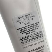 未使用 ローラメルシエ スフレ ハンドクリーム アンバーバニラ 50ml 化粧品 コスメ ハンドケア 保湿 フレグランス 管理RY24001810_画像4